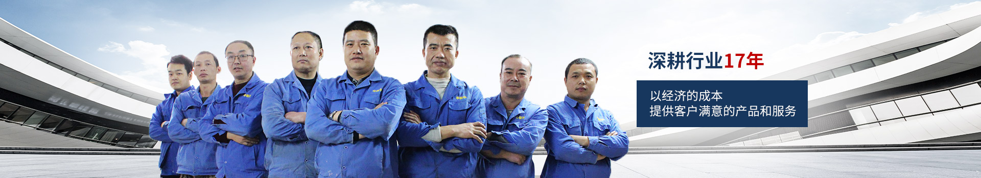 華新科-深耕行業(yè)17年，以經濟的成本，提供客戶滿意的產品和服務